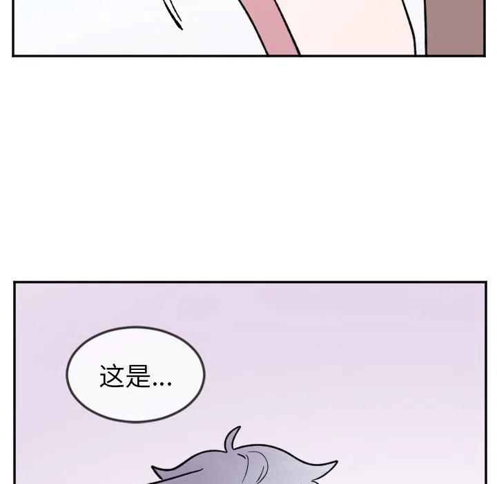 《MAYA》第 23 话 第28页