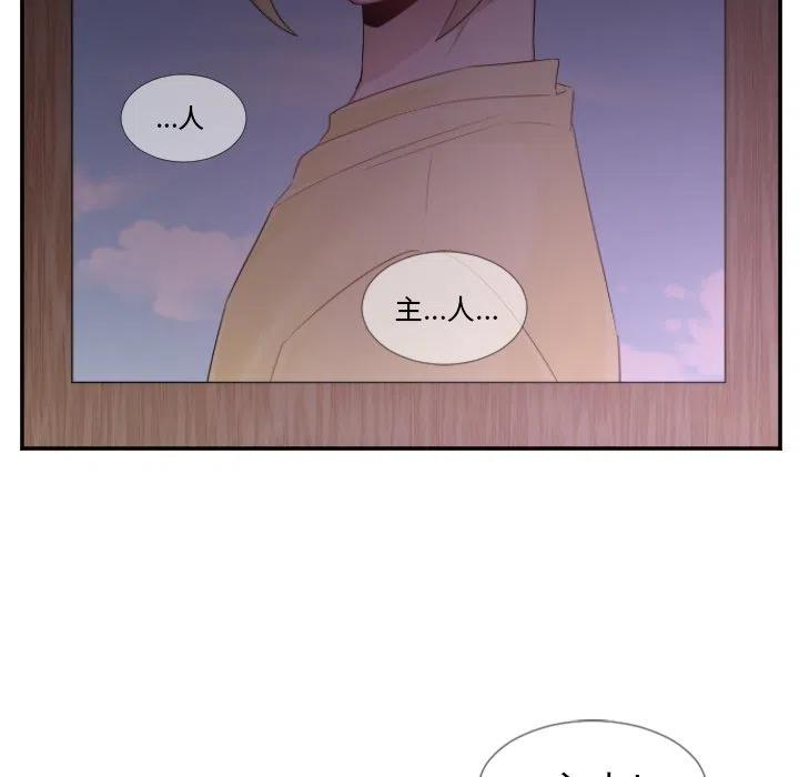 《MAYA》第 23 话 第32页