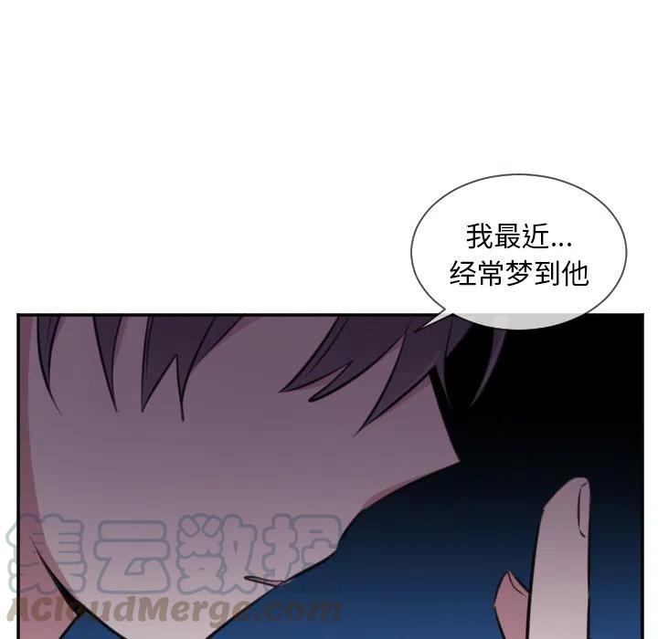 《MAYA》第 23 话 第37页