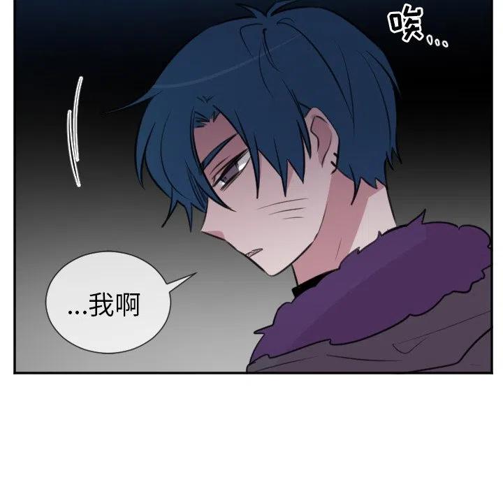 《MAYA》第 23 话 第40页