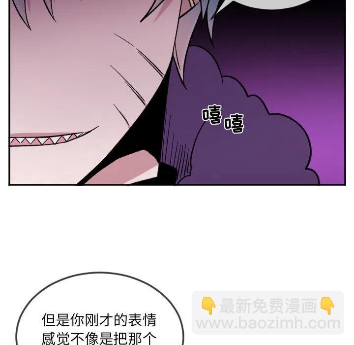 《MAYA》第 21 话 第10页