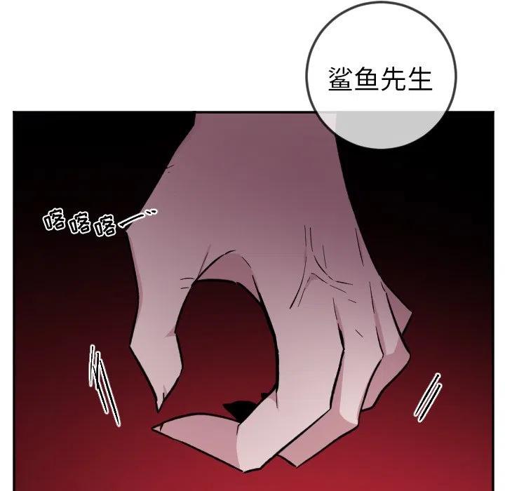 《MAYA》第 21 话 第12页