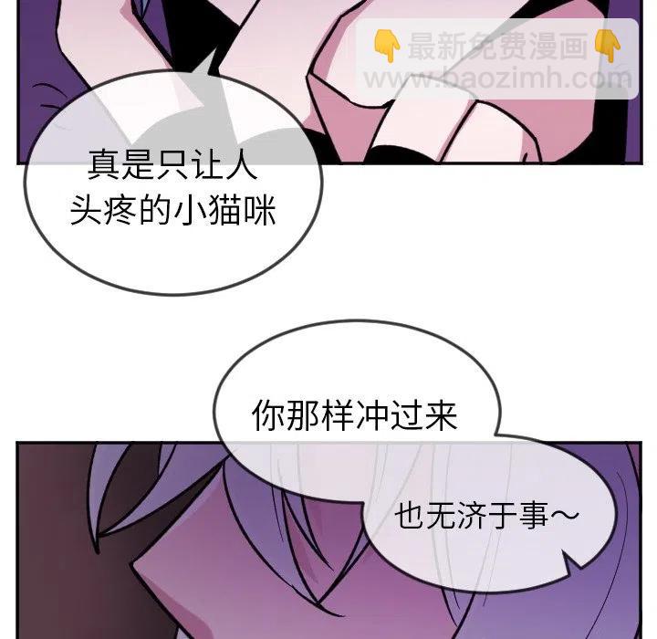 《MAYA》第 21 话 第20页