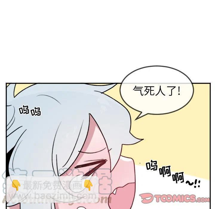 《MAYA》第 21 话 第27页