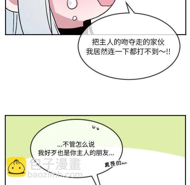 《MAYA》第 21 话 第28页
