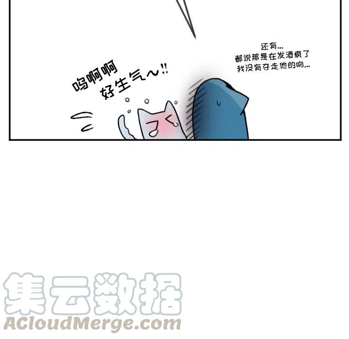 《MAYA》第 21 话 第29页
