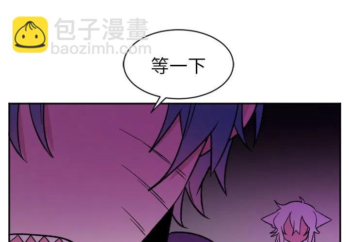 《MAYA》第 21 话 第4页