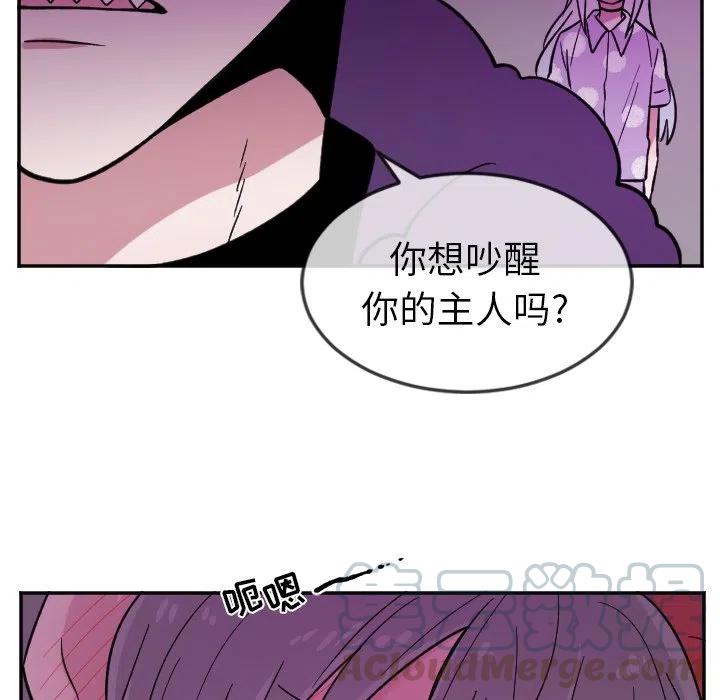 《MAYA》第 21 话 第5页