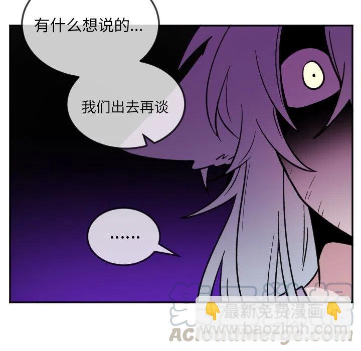 《MAYA》第 21 话 第7页