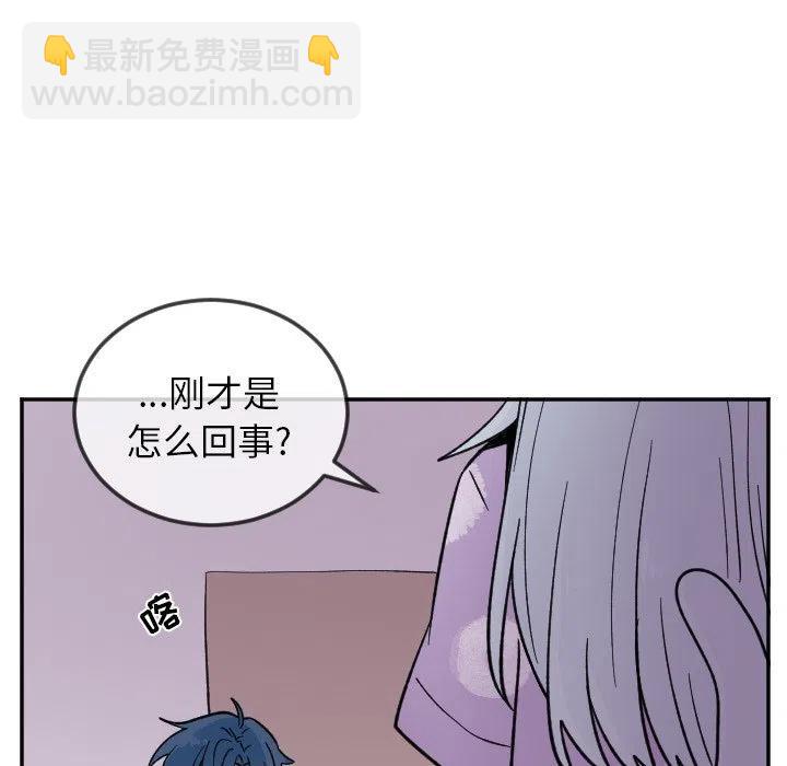《MAYA》第 21 话 第8页