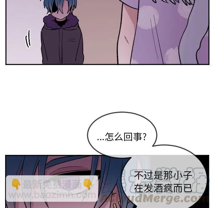 《MAYA》第 21 话 第9页