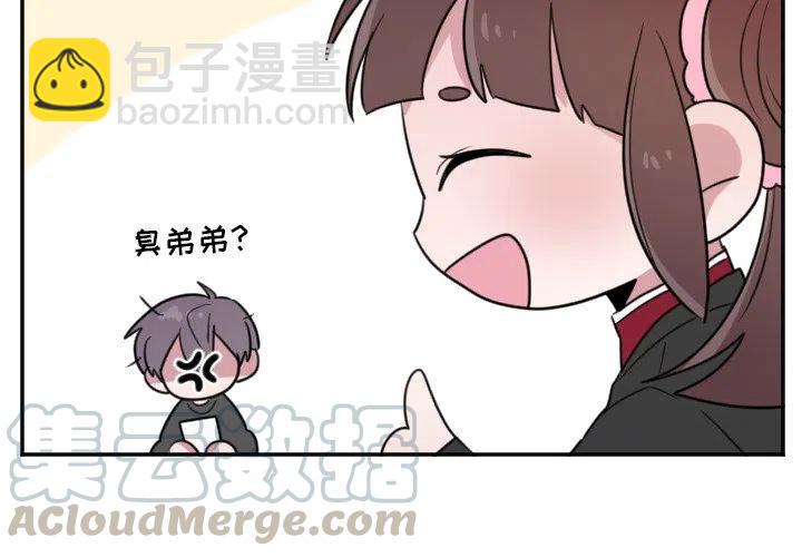 《MAYA》第 25 话 第3页