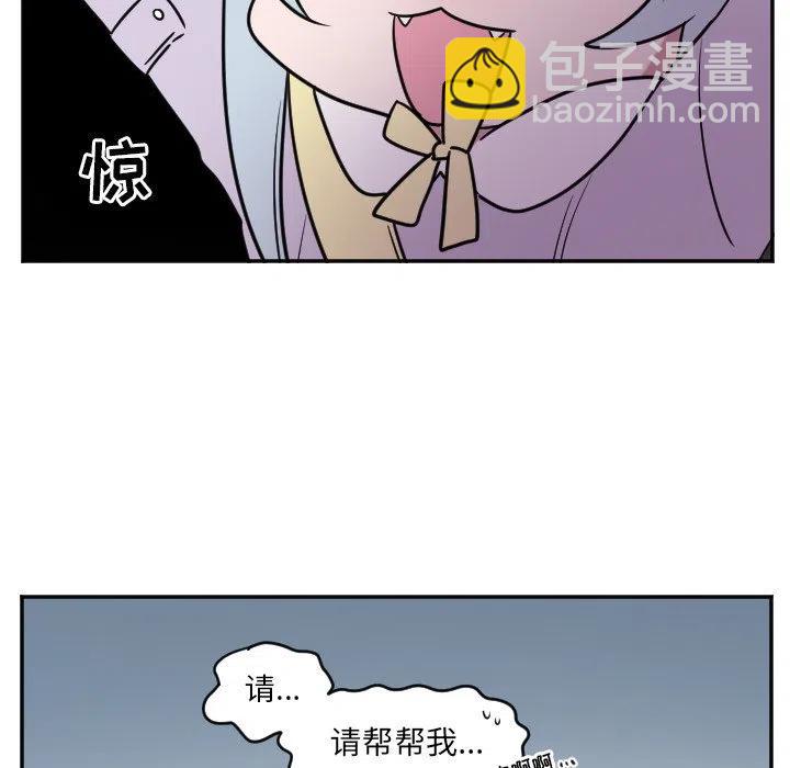 《MAYA》第 27 话 第12页