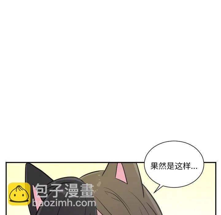 《MAYA》第 27 话 第14页