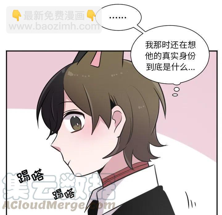 《MAYA》第 27 话 第17页