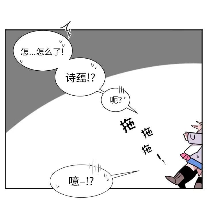 《MAYA》第 27 话 第24页