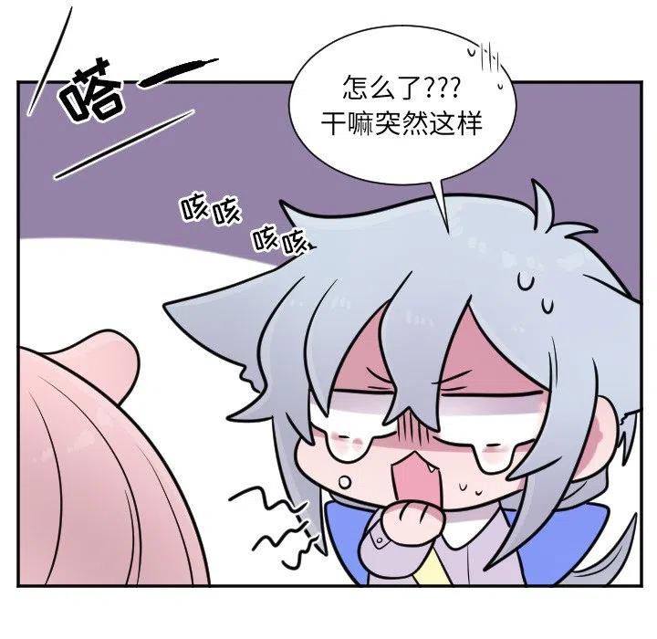 《MAYA》第 27 话 第26页