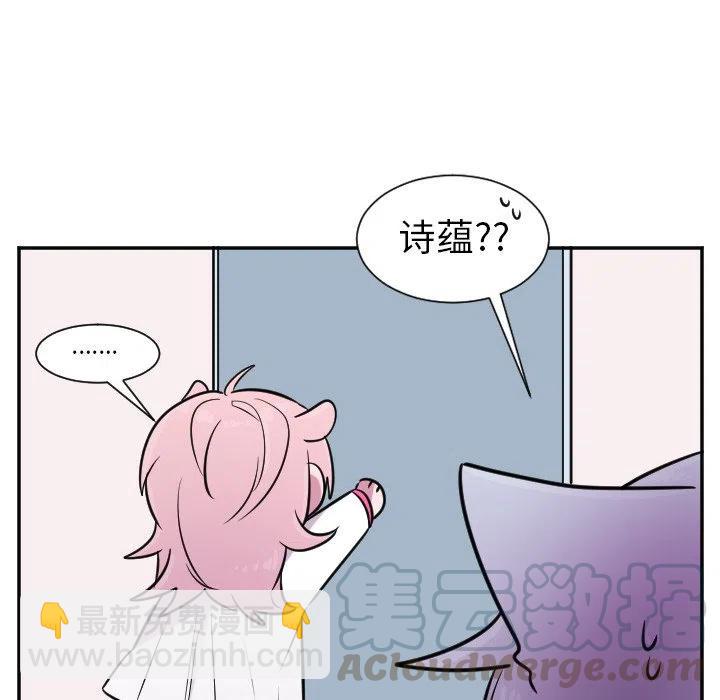 《MAYA》第 27 话 第27页