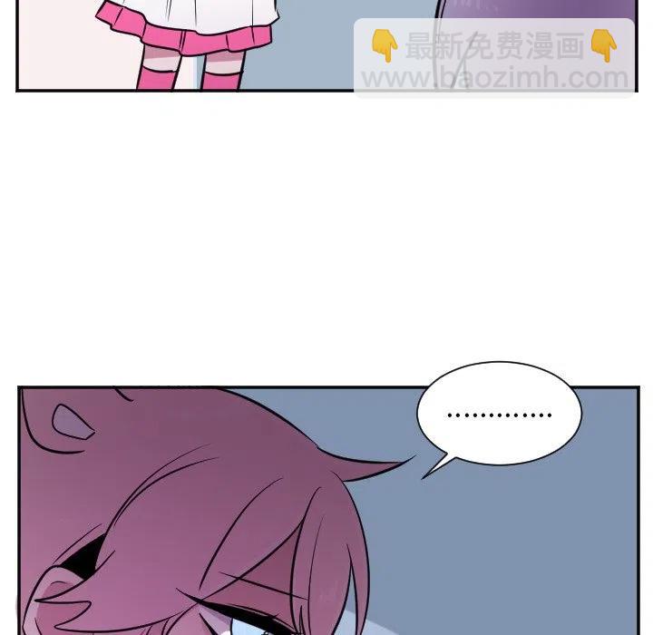 《MAYA》第 27 话 第28页