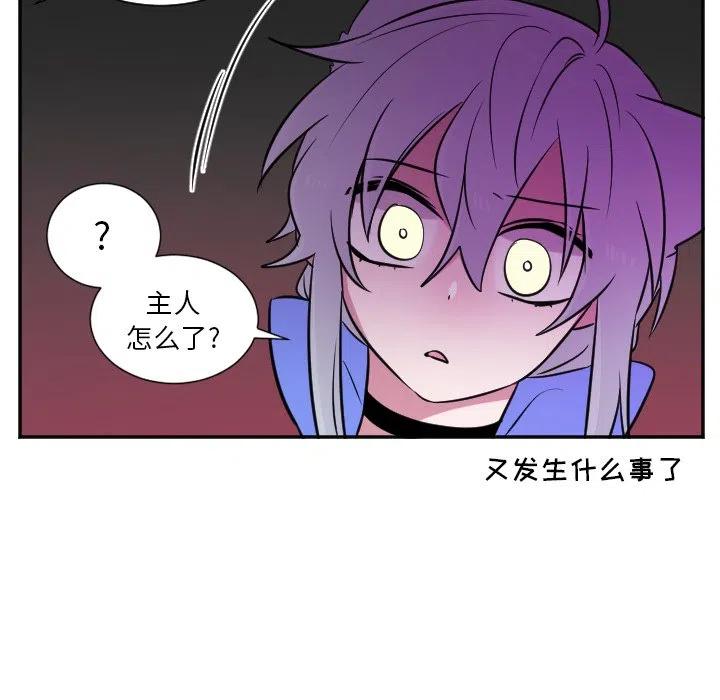 《MAYA》第 27 话 第30页