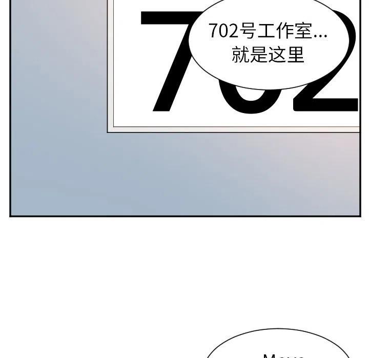 《MAYA》第 27 话 第32页