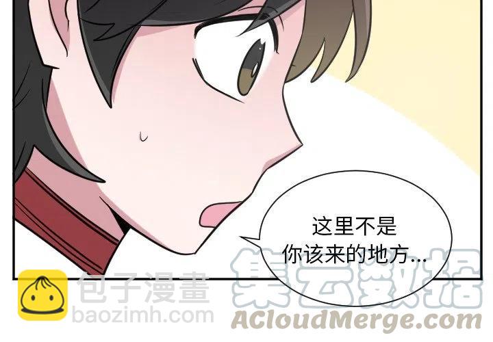 《MAYA》第 27 话 第3页