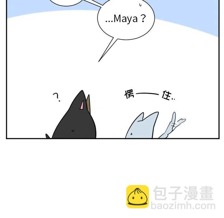 《MAYA》第 27 话 第6页
