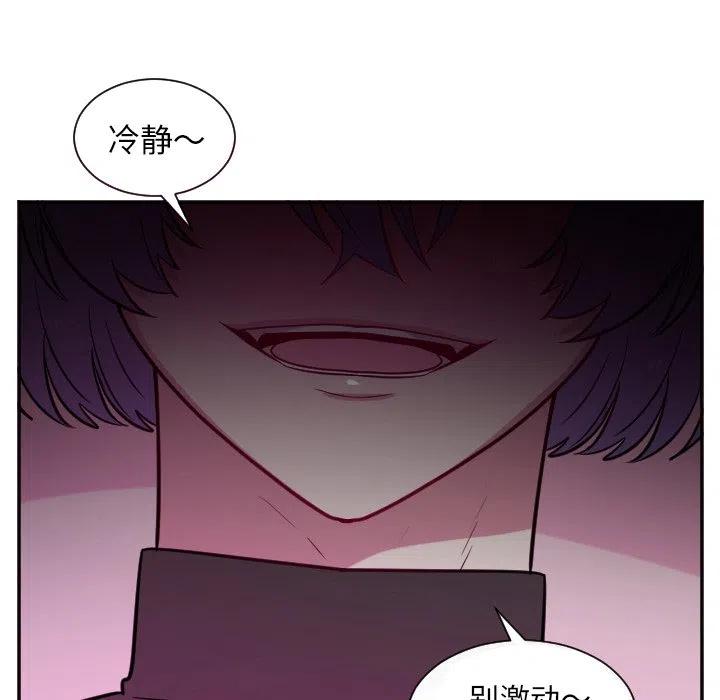 《MAYA》第 28 话 第10页
