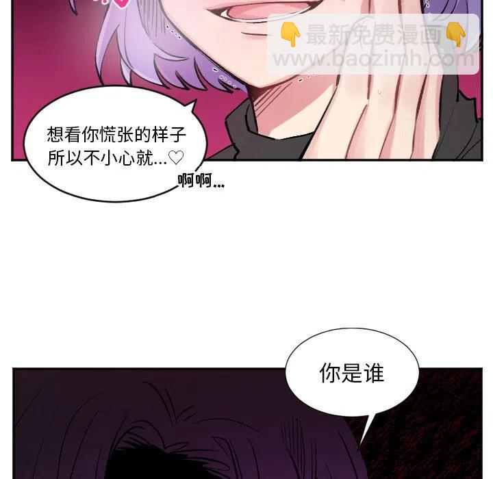 《MAYA》第 28 话 第12页