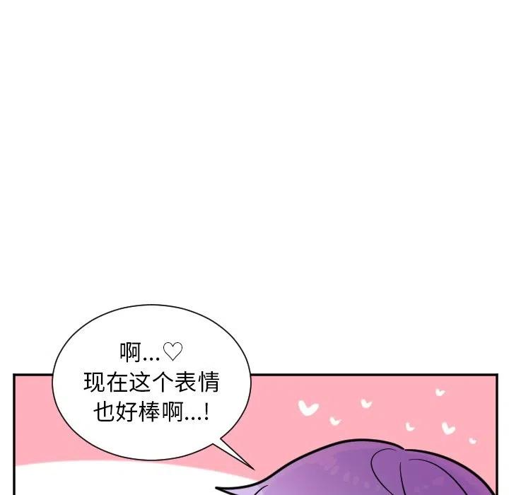 《MAYA》第 28 话 第14页