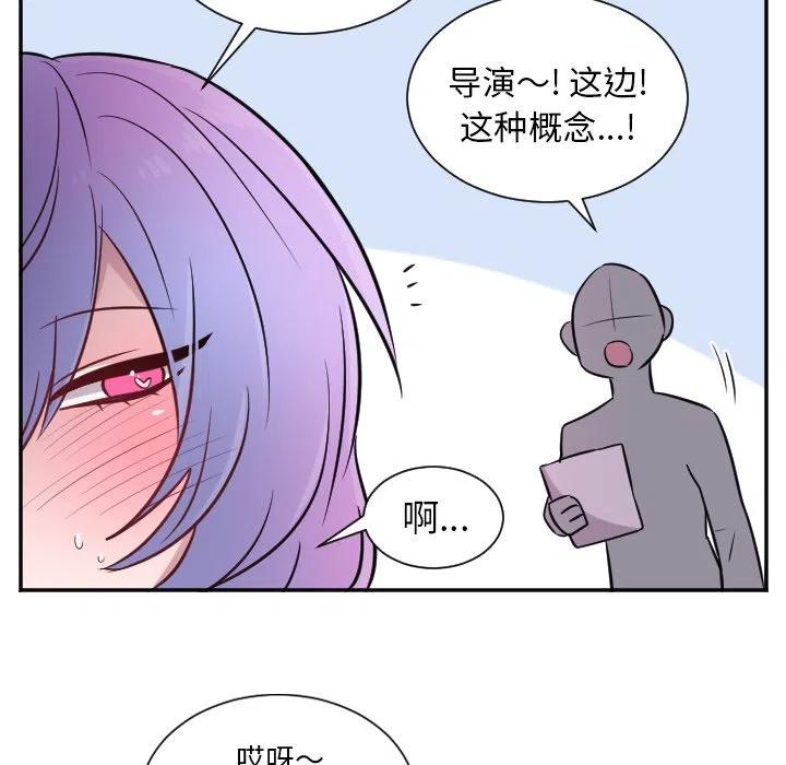 《MAYA》第 28 话 第16页