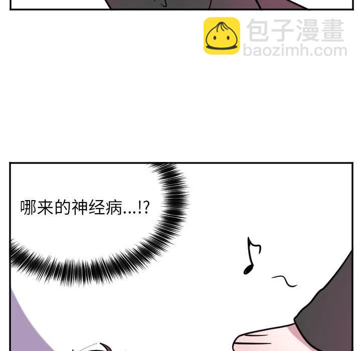《MAYA》第 28 话 第18页