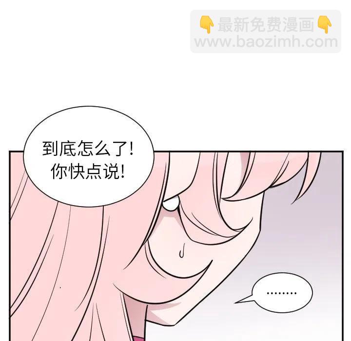 《MAYA》第 28 话 第20页
