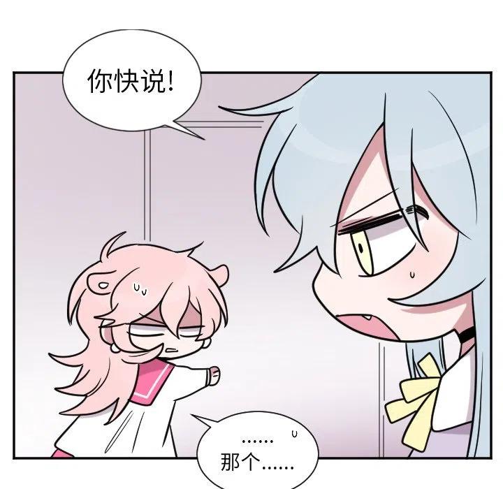 《MAYA》第 28 话 第26页