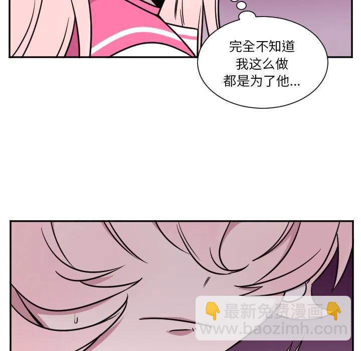《MAYA》第 28 话 第28页