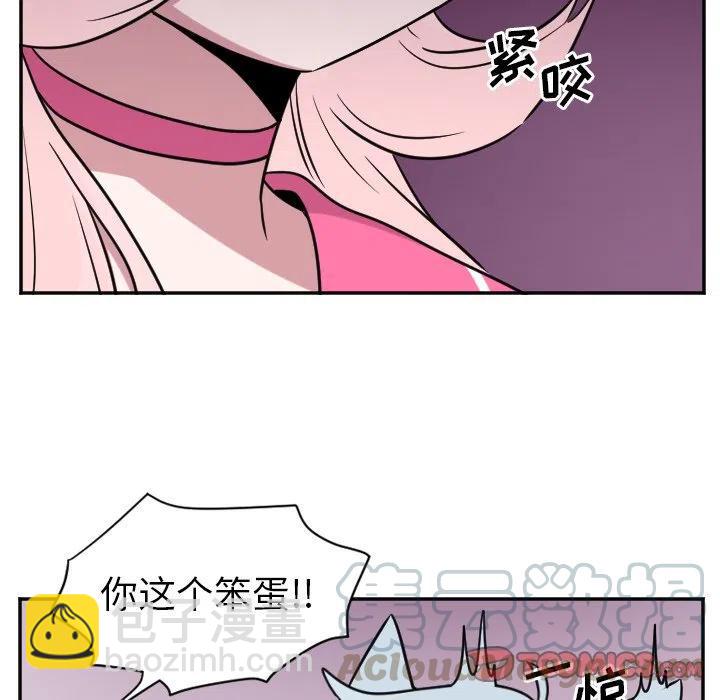 《MAYA》第 28 话 第29页