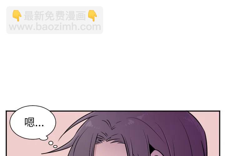 《MAYA》第 28 话 第2页