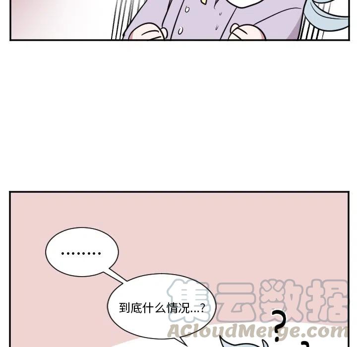 《MAYA》第 28 话 第35页
