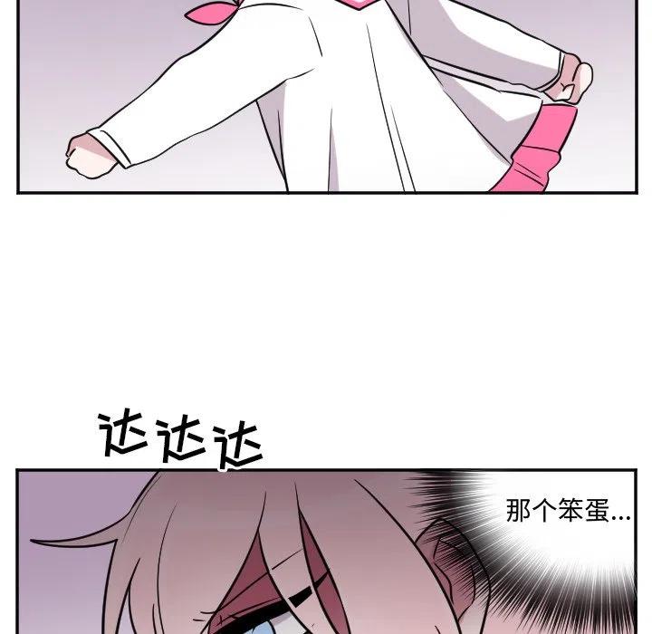 《MAYA》第 28 话 第38页