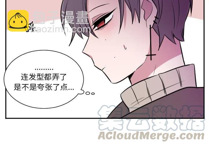 《MAYA》第 28 话 第3页