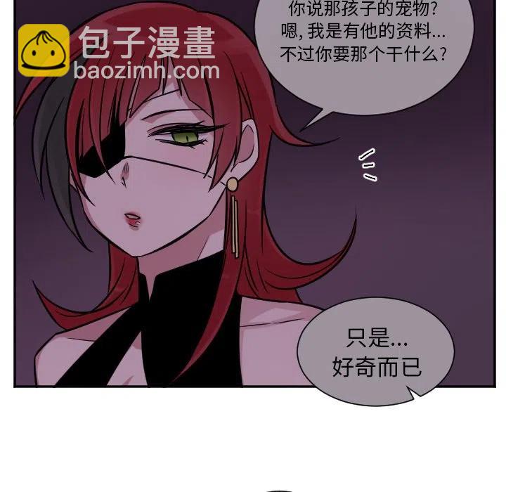 《MAYA》第 28 话 第40页