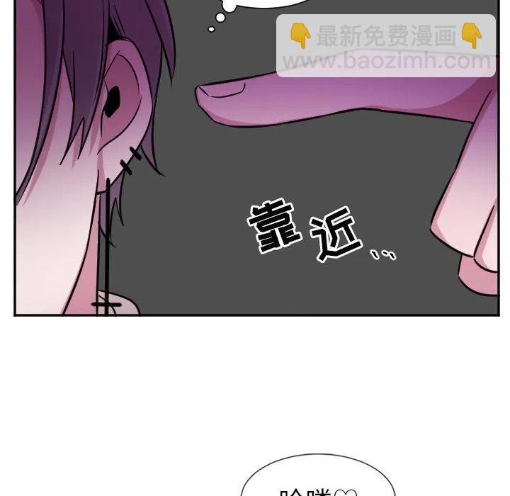 《MAYA》第 28 话 第6页