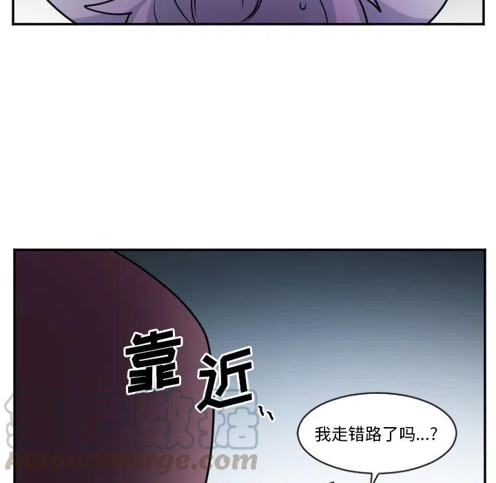 《MAYA》第 26 话 第11页