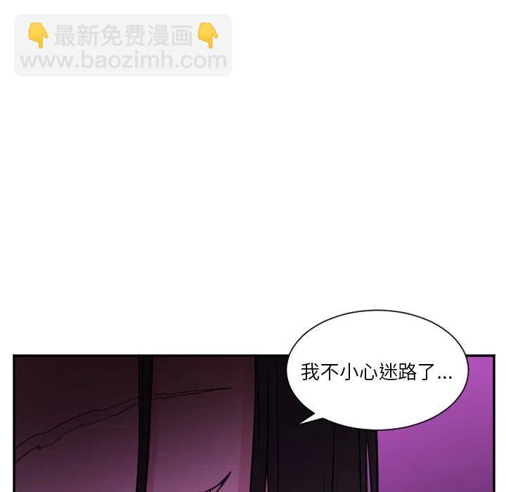 《MAYA》第 26 话 第14页