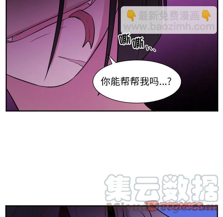 《MAYA》第 26 话 第15页