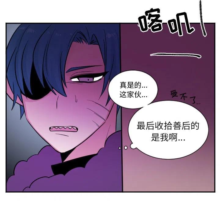 《MAYA》第 26 话 第24页
