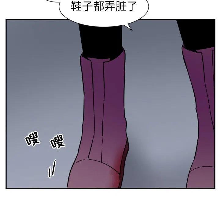 《MAYA》第 26 话 第26页
