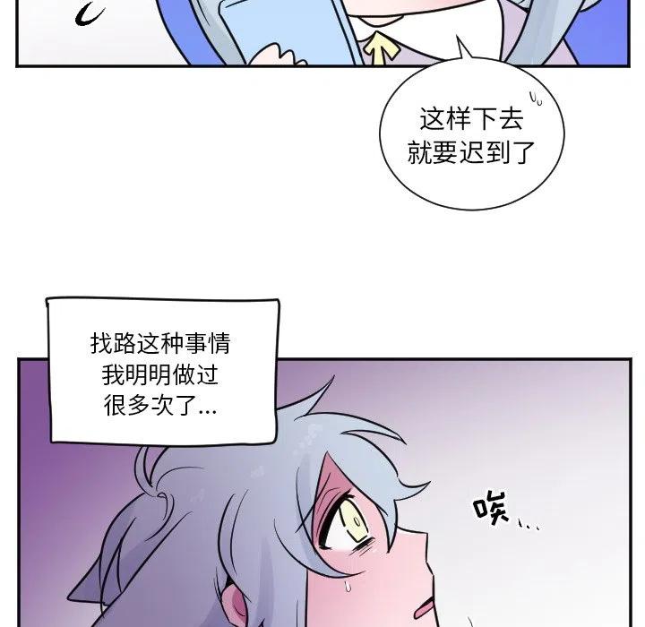 《MAYA》第 26 话 第28页