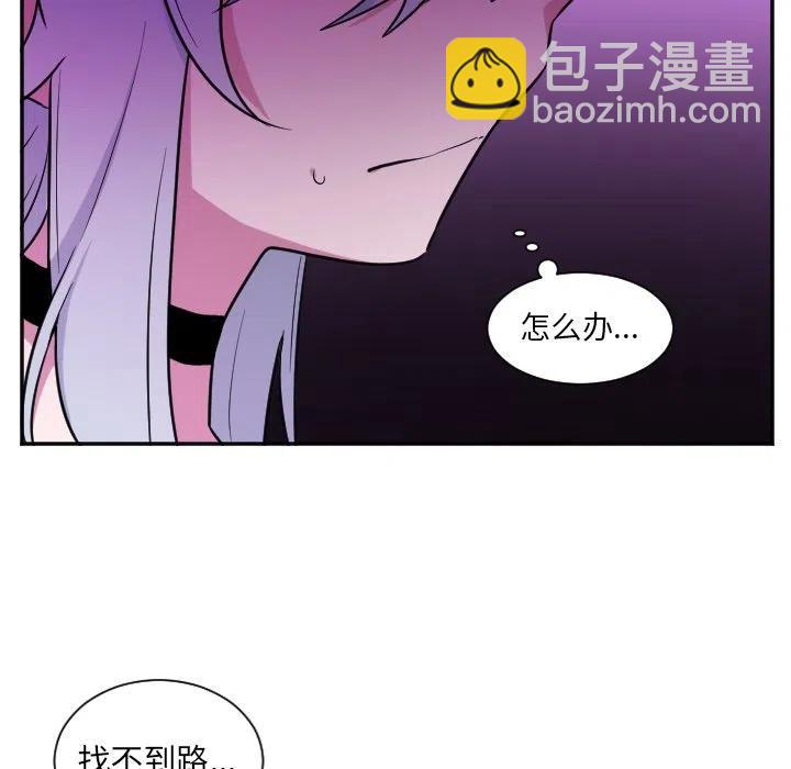 《MAYA》第 26 话 第32页