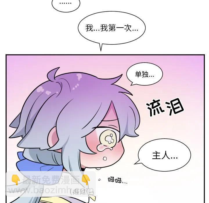 《MAYA》第 26 话 第34页